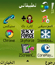 ScreenShot19072012220303